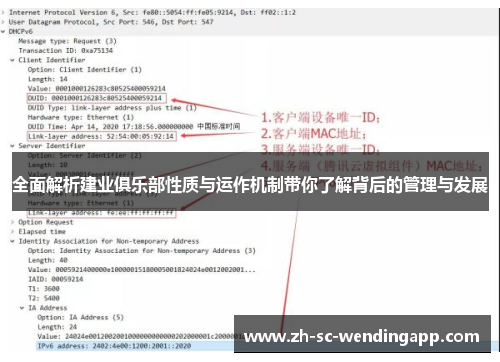 全面解析建业俱乐部性质与运作机制带你了解背后的管理与发展